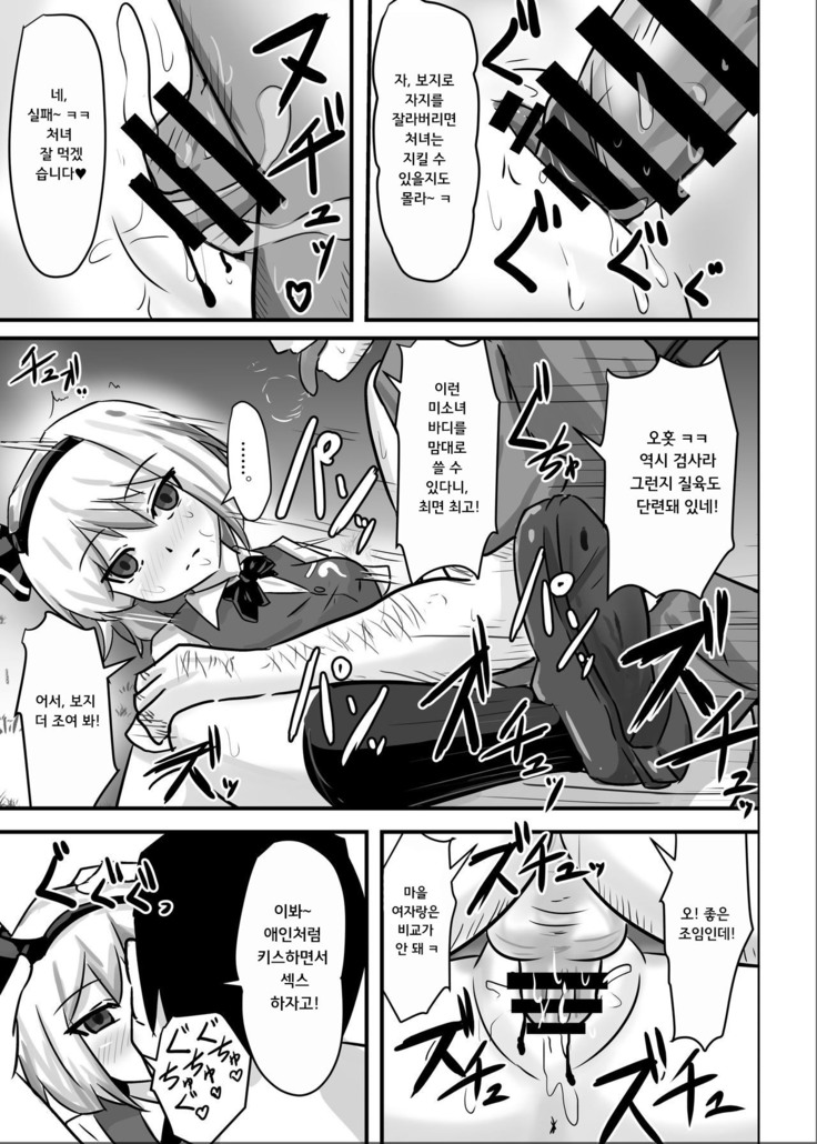 Saimin Gensou Shoujo Youmu Hen