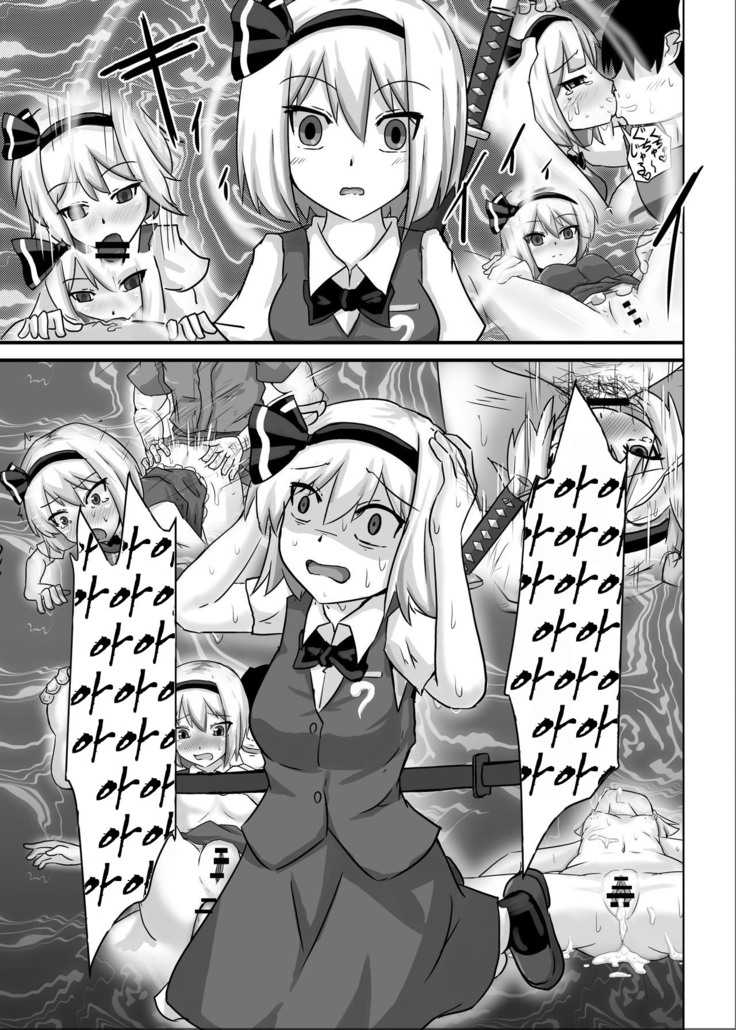 Saimin Gensou Shoujo Youmu Hen