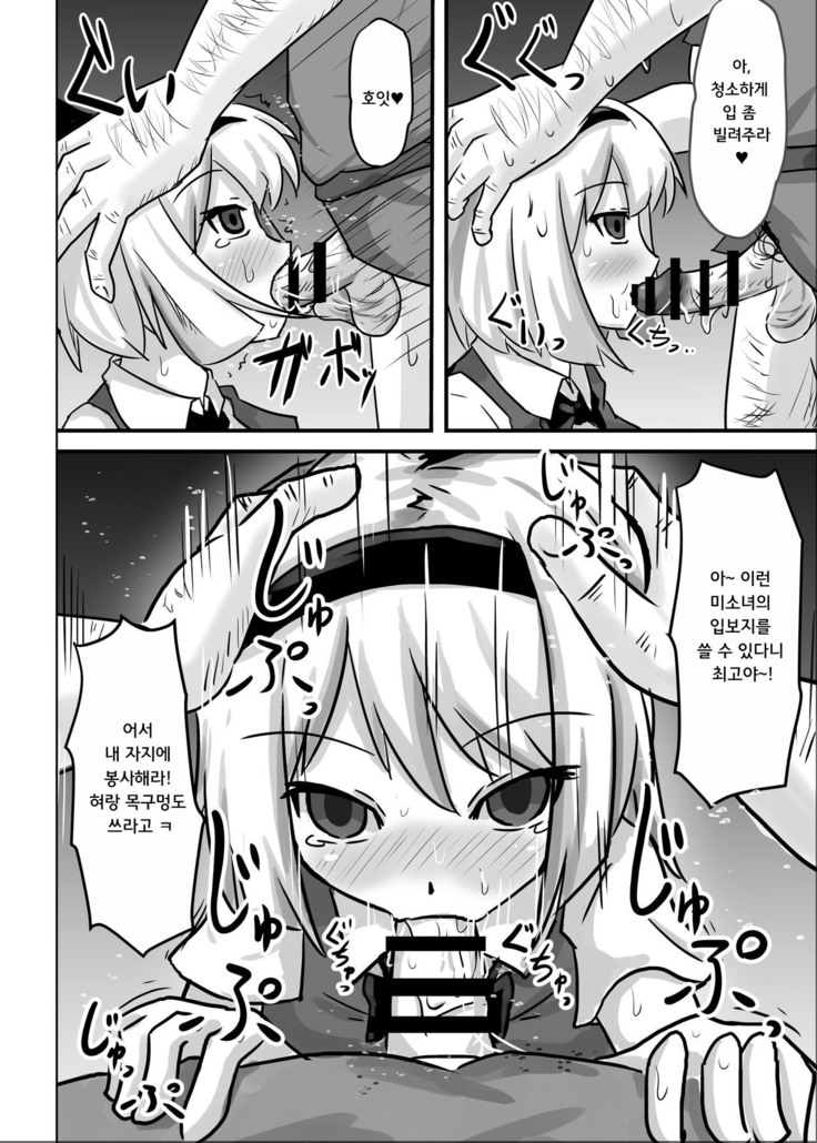 Saimin Gensou Shoujo Youmu Hen