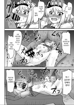 Saimin Gensou Shoujo Youmu Hen Page #33