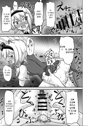 Saimin Gensou Shoujo Youmu Hen Page #22