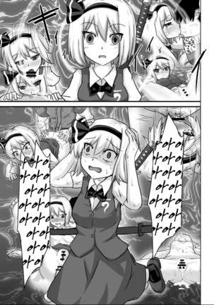 Saimin Gensou Shoujo Youmu Hen Page #28