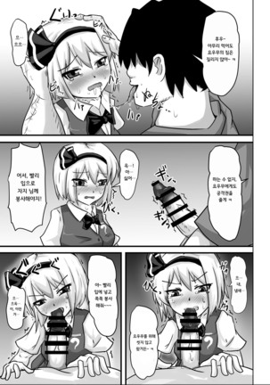 Saimin Gensou Shoujo Youmu Hen Page #18