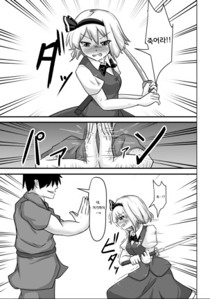 Saimin Gensou Shoujo Youmu Hen Page #30