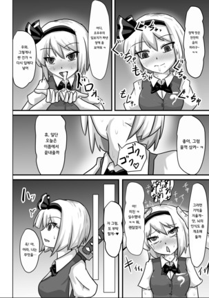 Saimin Gensou Shoujo Youmu Hen Page #15