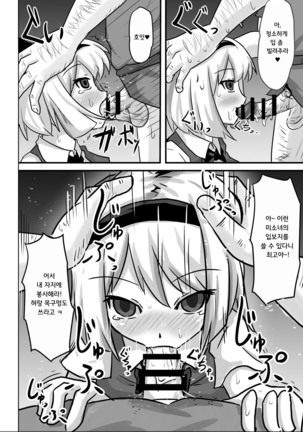 Saimin Gensou Shoujo Youmu Hen Page #13