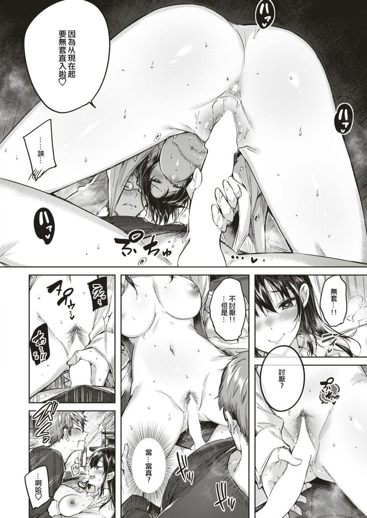 Honto desu kara