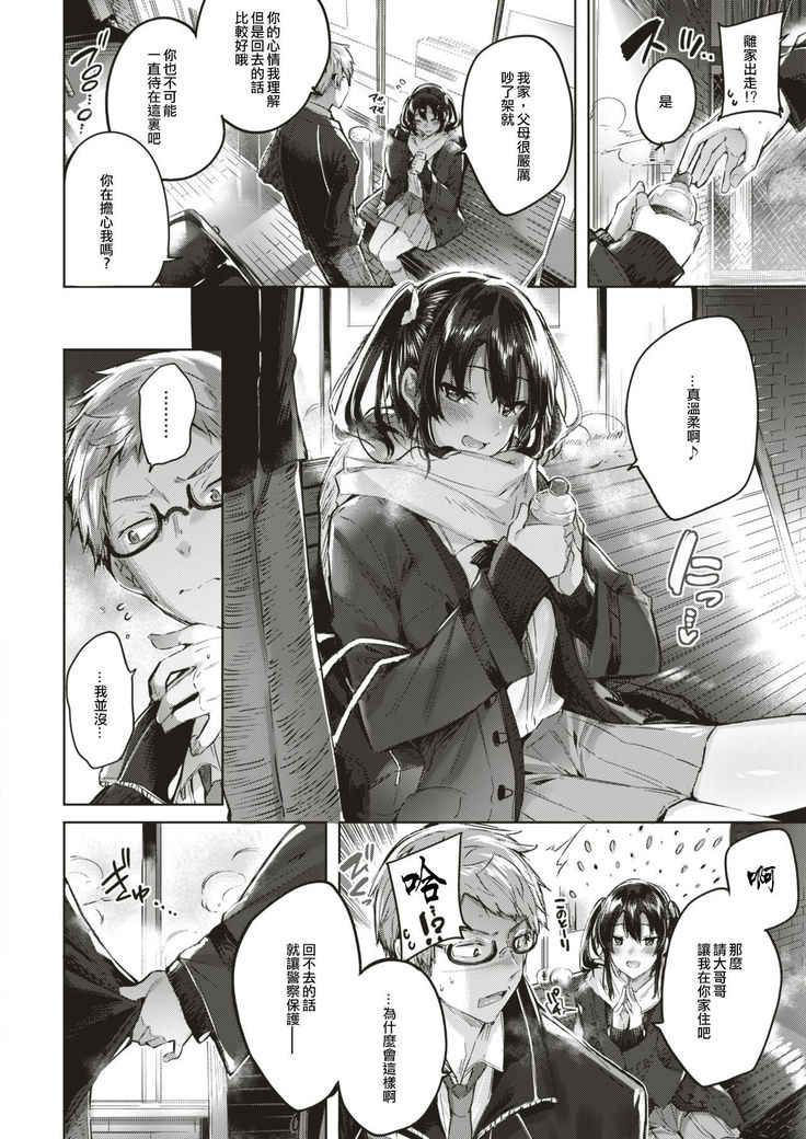 Honto desu kara