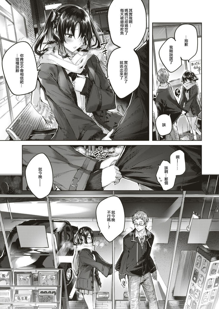 Honto desu kara