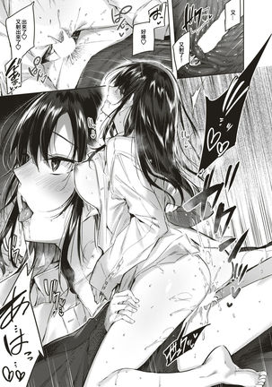 Honto desu kara Page #19