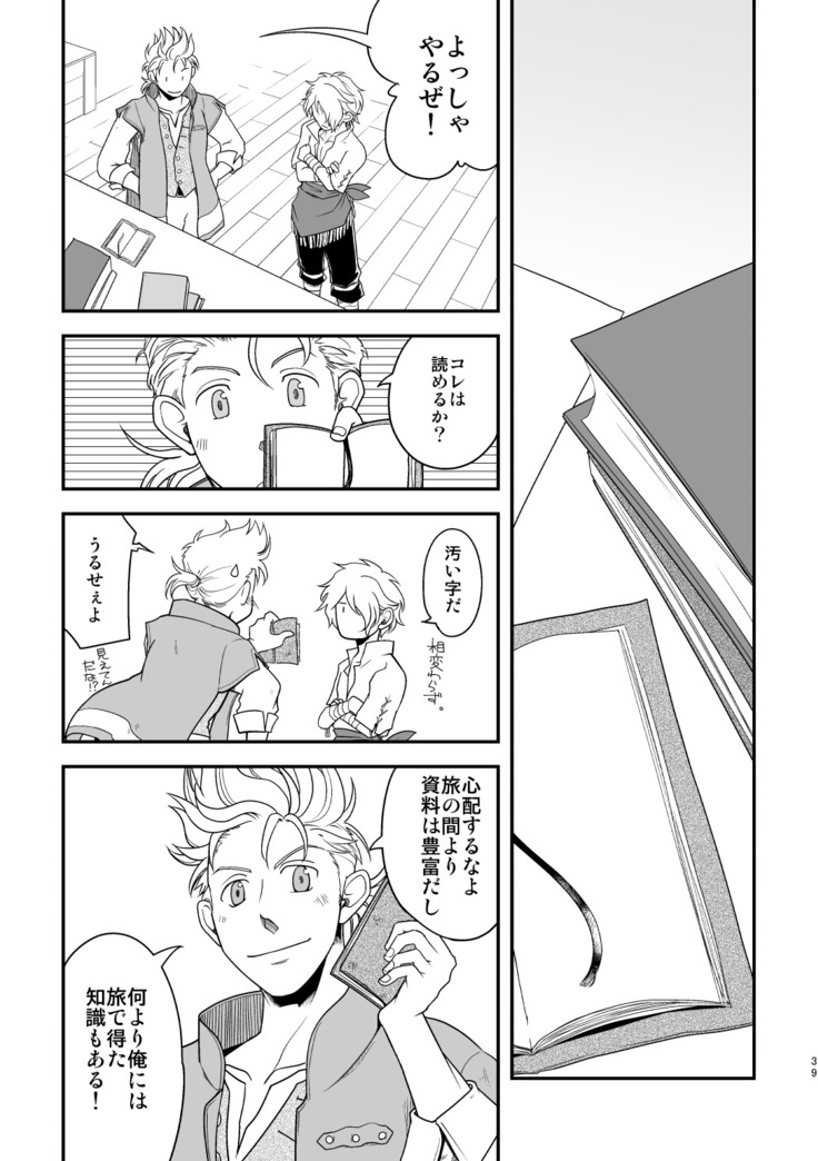 Inaka de kurasou