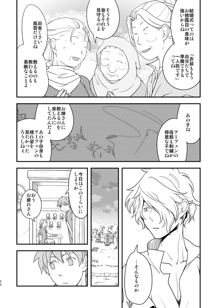 Inaka de kurasou