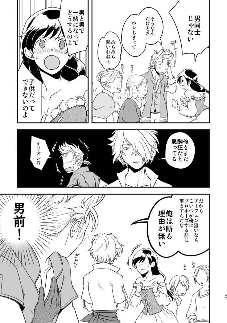 Inaka de kurasou