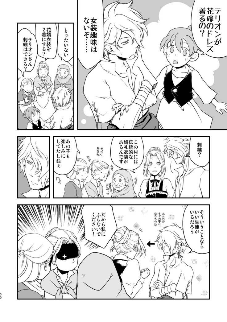 Inaka de kurasou