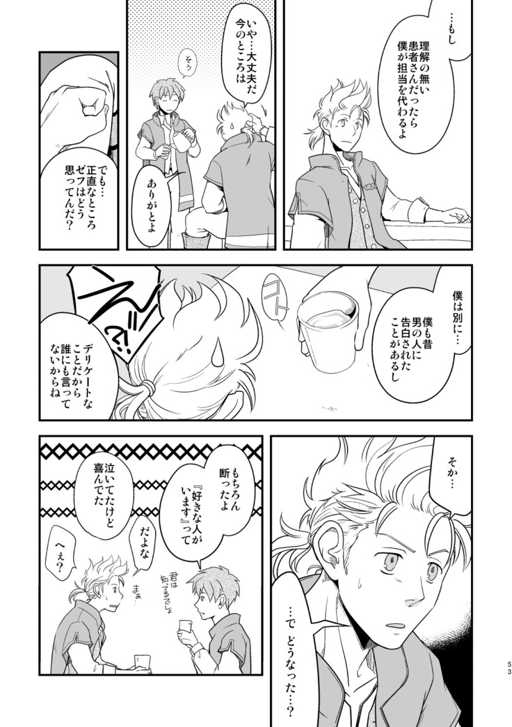 Inaka de kurasou