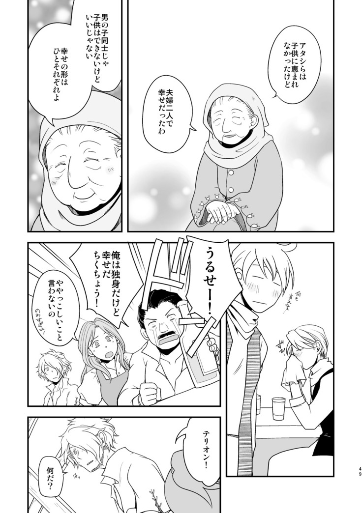 Inaka de kurasou