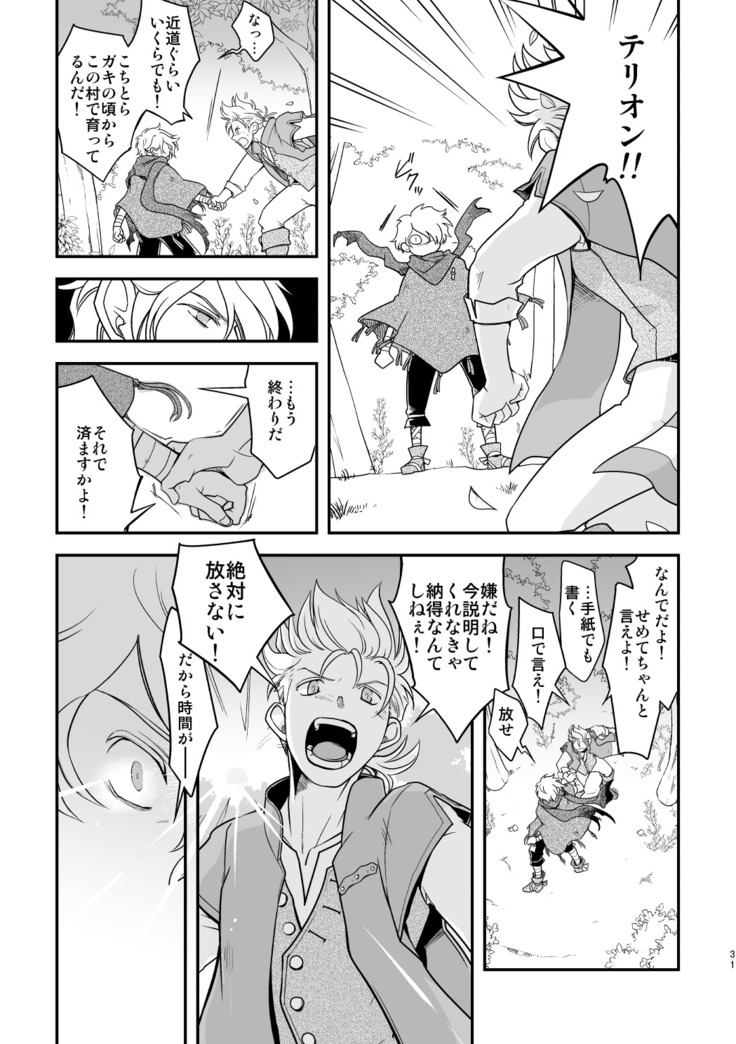 Inaka de kurasou