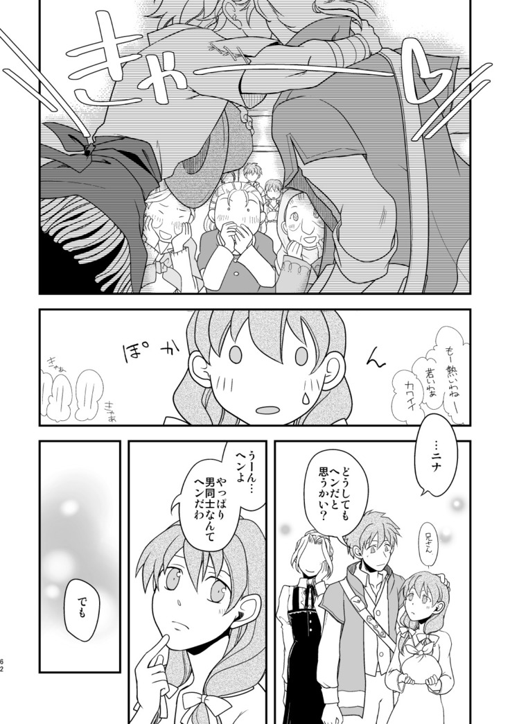 Inaka de kurasou