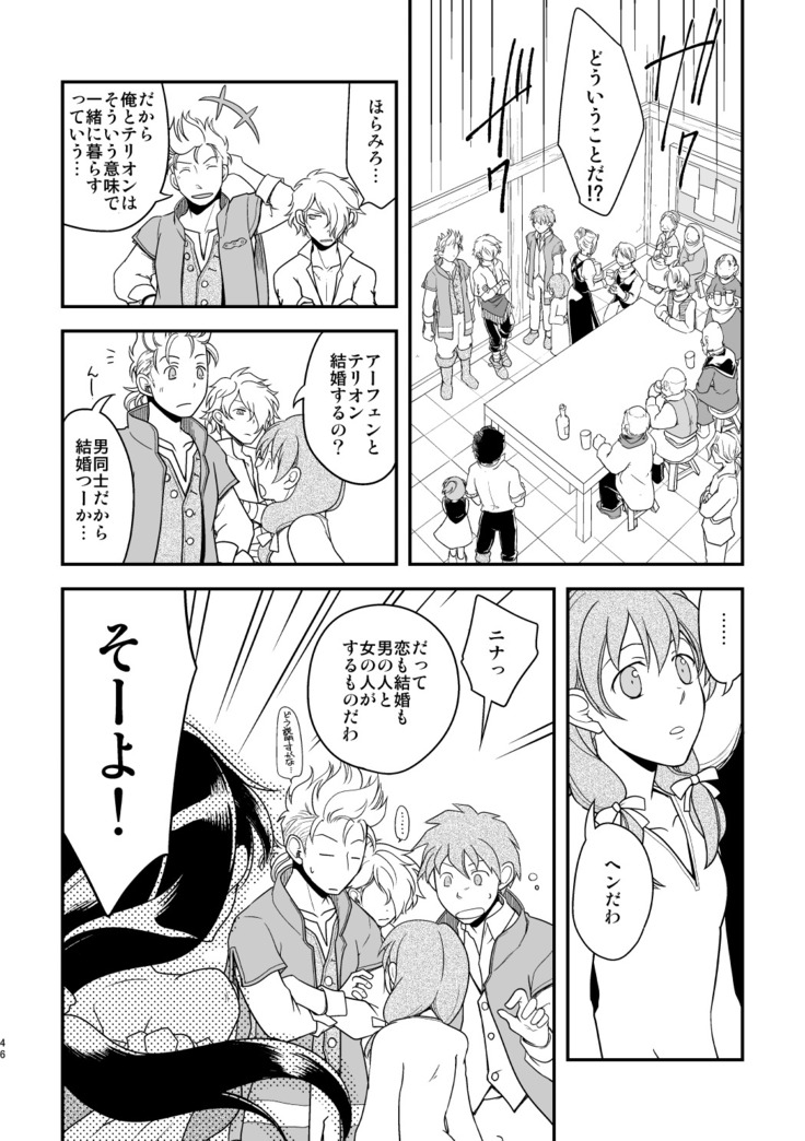 Inaka de kurasou