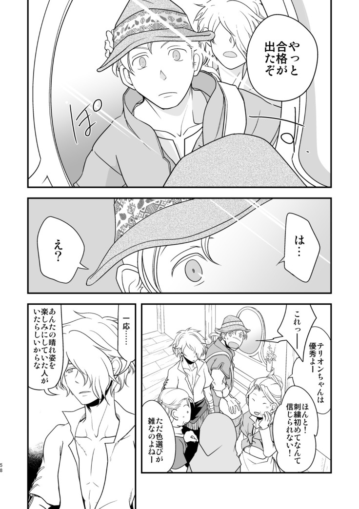 Inaka de kurasou