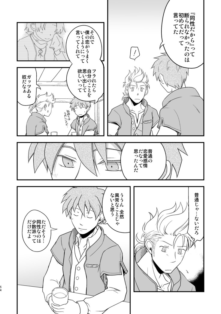 Inaka de kurasou