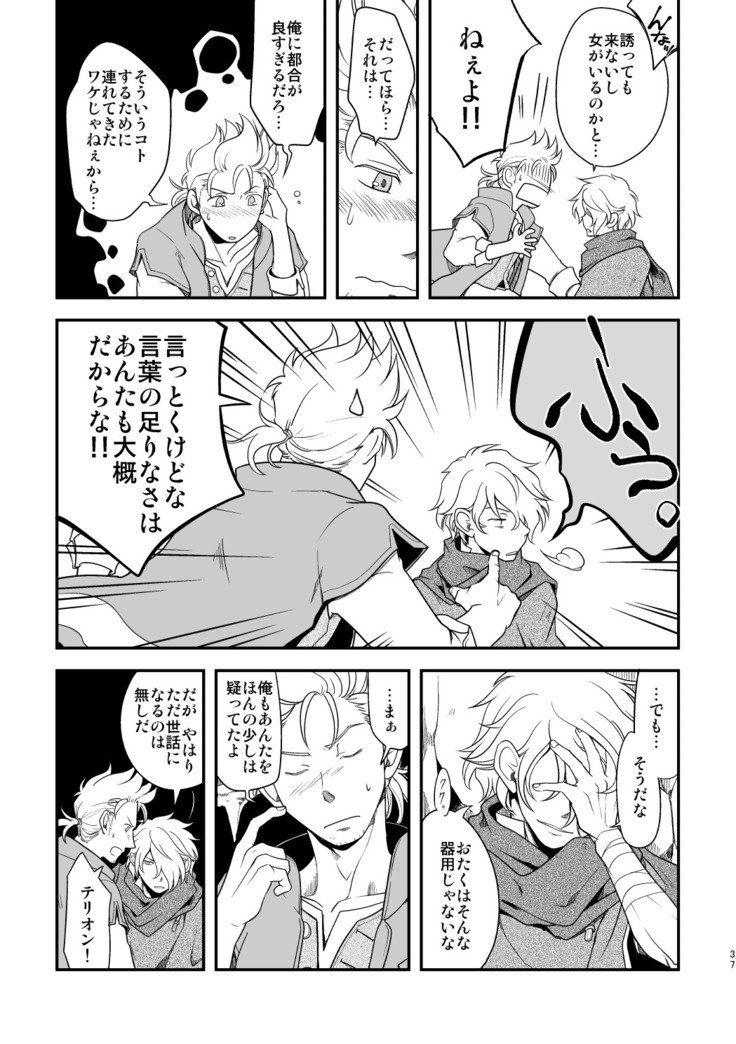 Inaka de kurasou