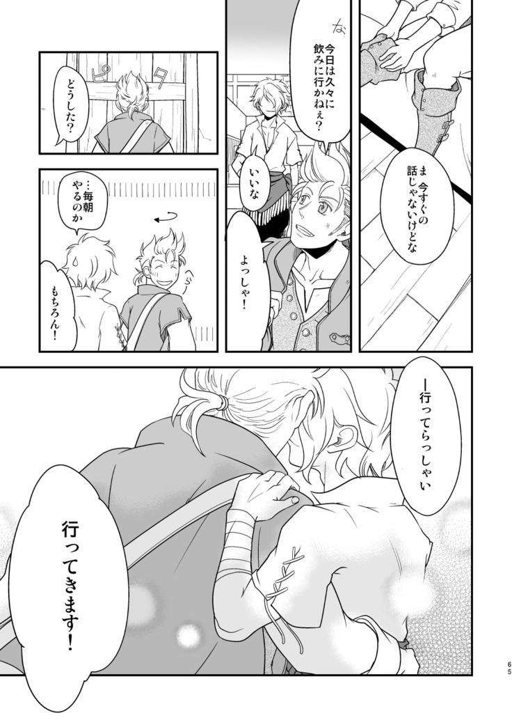 Inaka de kurasou