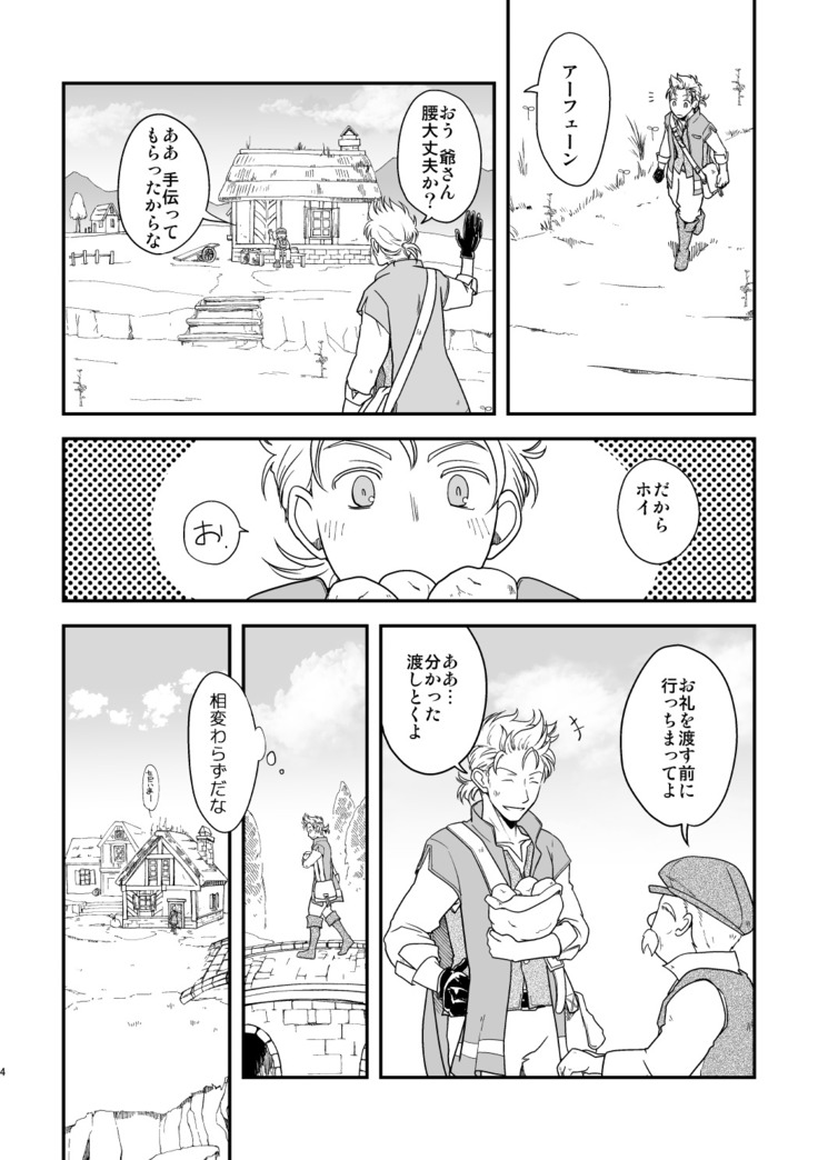 Inaka de kurasou