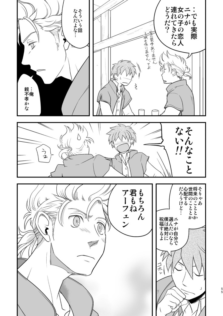 Inaka de kurasou