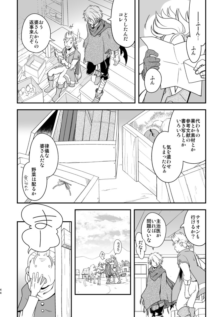 Inaka de kurasou