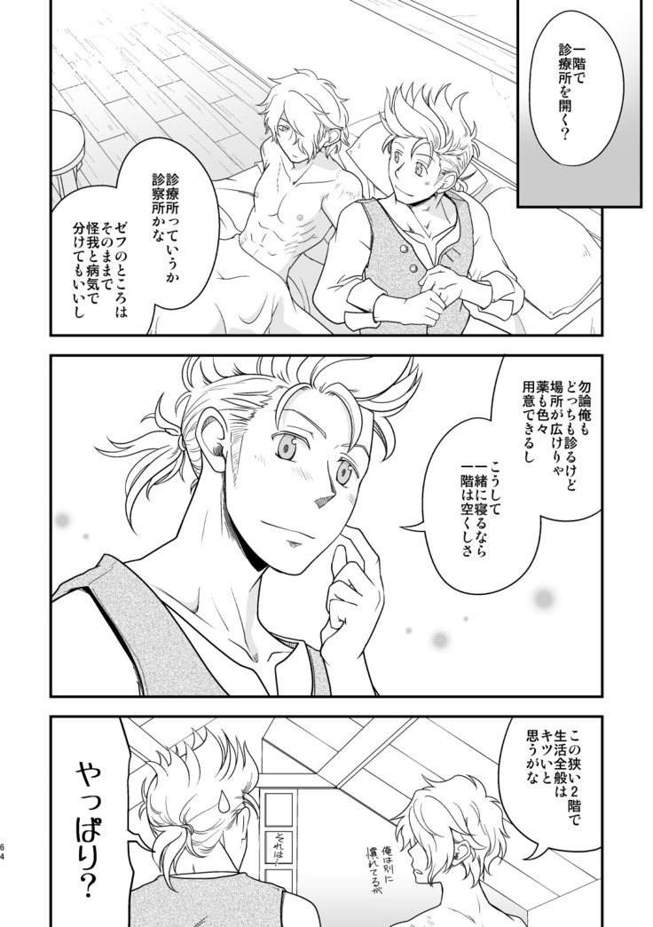 Inaka de kurasou