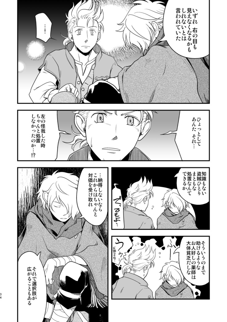 Inaka de kurasou