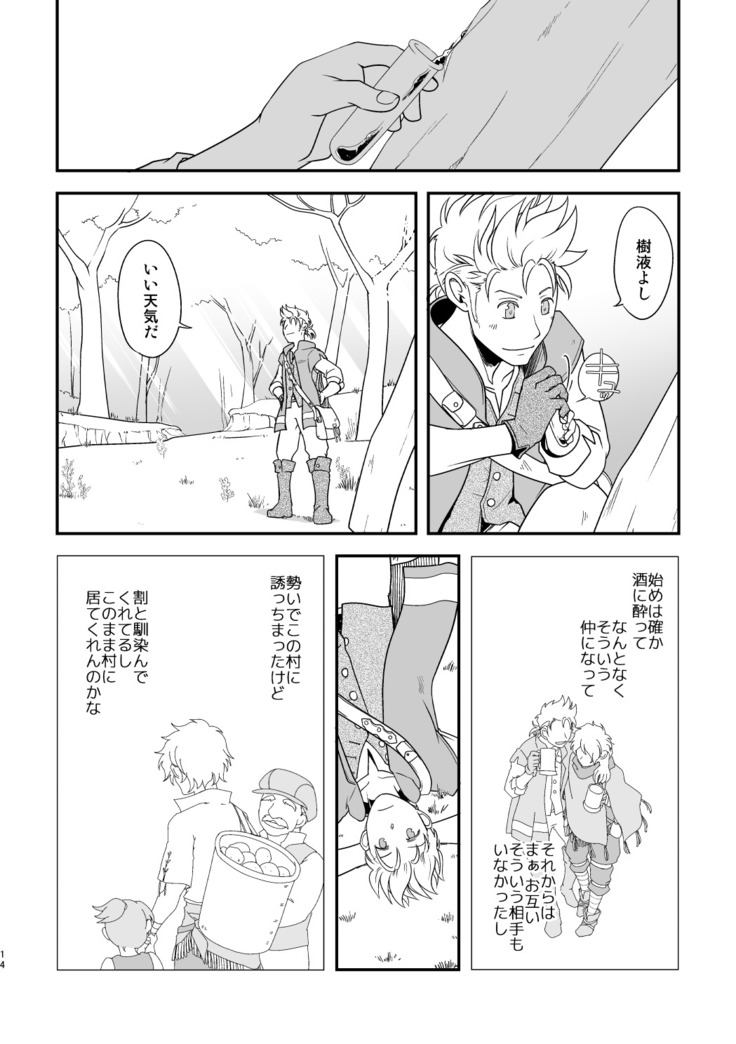 Inaka de kurasou