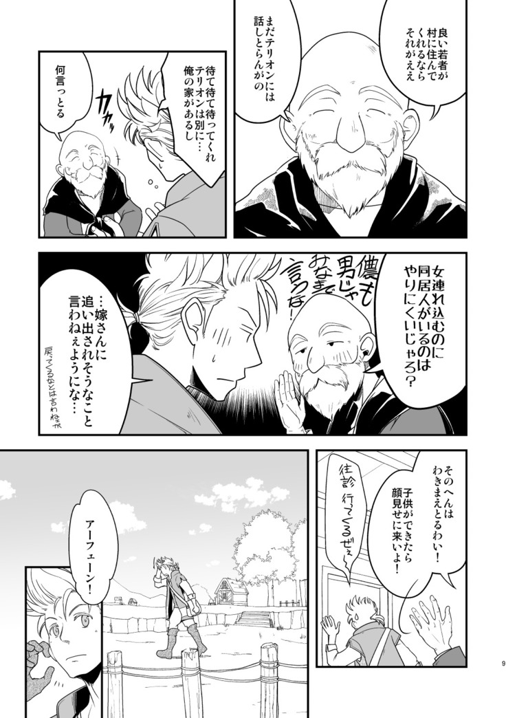 Inaka de kurasou