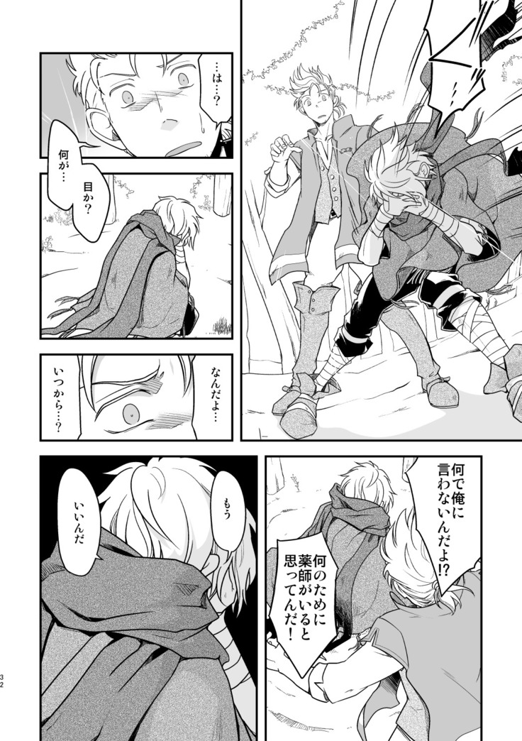 Inaka de kurasou
