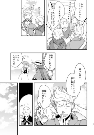 Inaka de kurasou Page #45