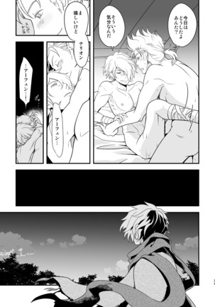 Inaka de kurasou Page #29