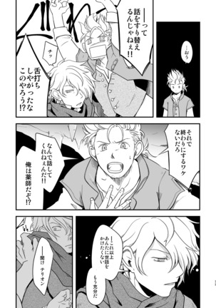 Inaka de kurasou Page #35