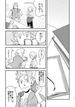 Inaka de kurasou Page #39