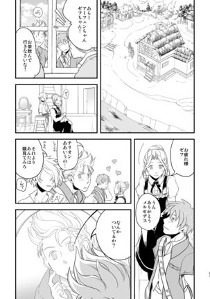 Inaka de kurasou Page #57