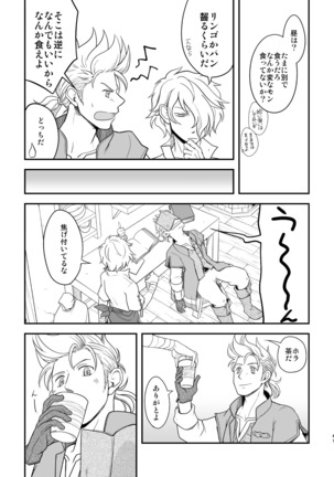 Inaka de kurasou Page #41