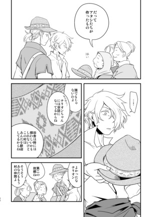 Inaka de kurasou Page #60