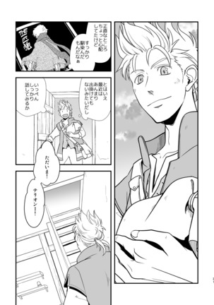 Inaka de kurasou Page #21