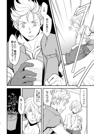 Inaka de kurasou Page #42