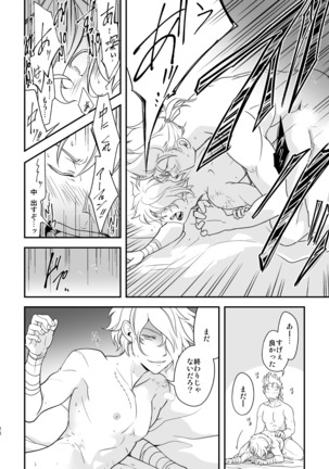 Inaka de kurasou Page #28