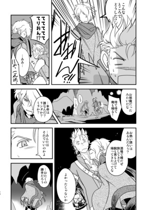 Inaka de kurasou Page #16