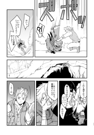 Inaka de kurasou Page #33