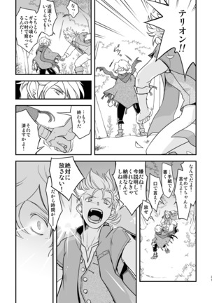 Inaka de kurasou Page #31