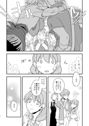 Inaka de kurasou Page #62