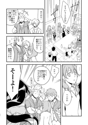 Inaka de kurasou Page #46